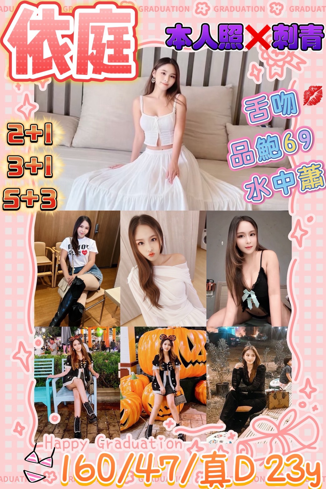 基隆 玲娜 學妹 36E|25 擅長殘廢澡